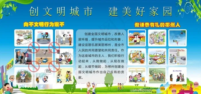 创文宣传栏图片(380X100)cdr矢量模版下载