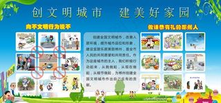 创文宣传栏图片
