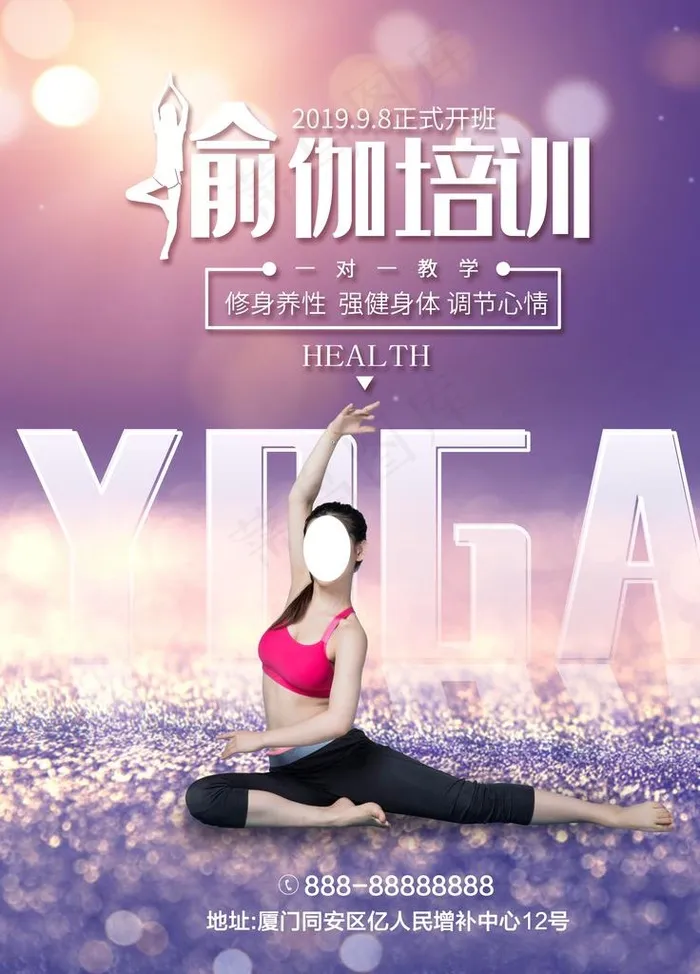 瑜伽培训图片(3543X4724(DPI:150))psd模版下载