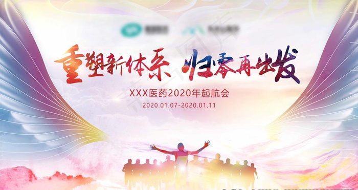 会议背景图片(5906X3307(DPI:300))psd模版下载