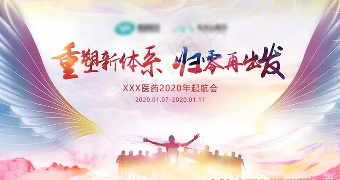 会议背景图片(5906X3307(DPI:300))psd模版下载