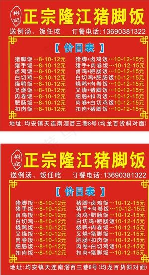 隆*脚饭名片图片