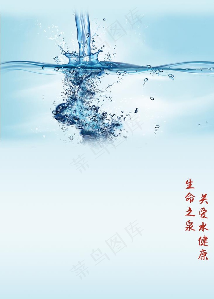 水素材图片
