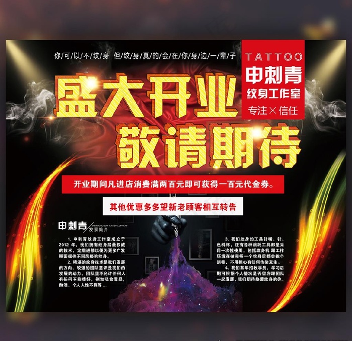 纹身图片