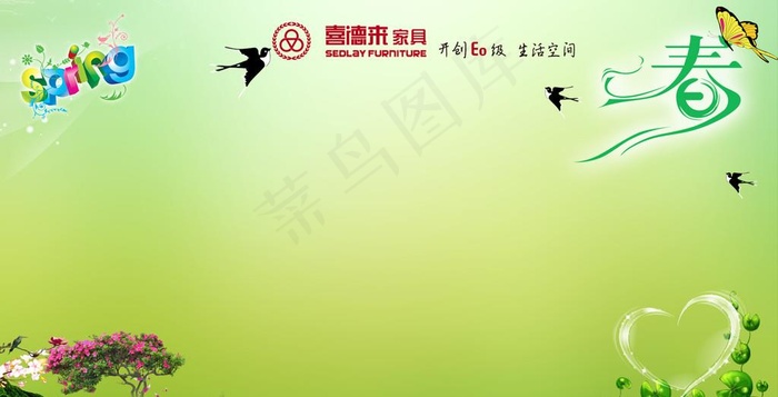 春天图片psd模版下载