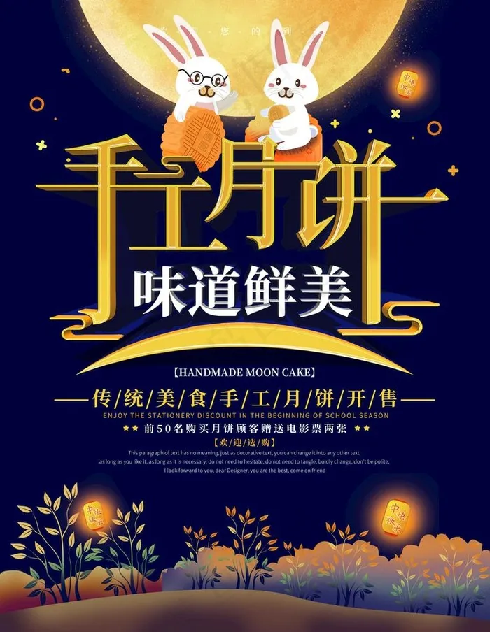 手工月饼图片(3543X4724(DPI:72))psd模版下载
