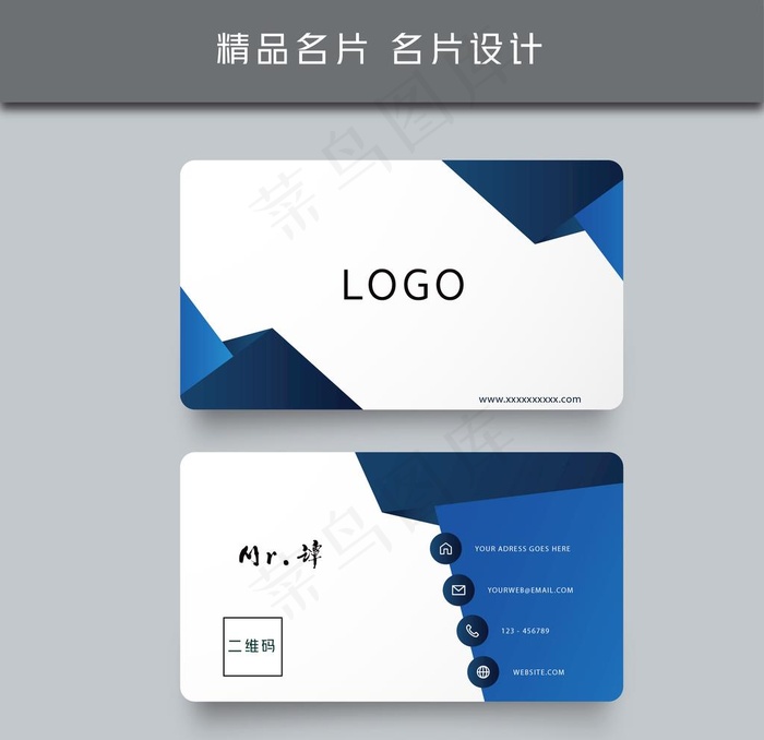 名片模板 名片设计 名片图片