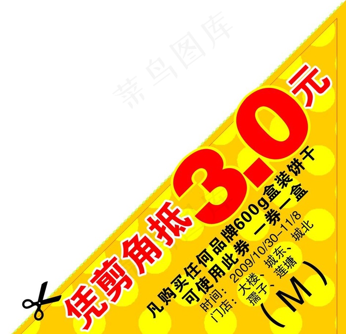 剪角图片cdr矢量模版下载