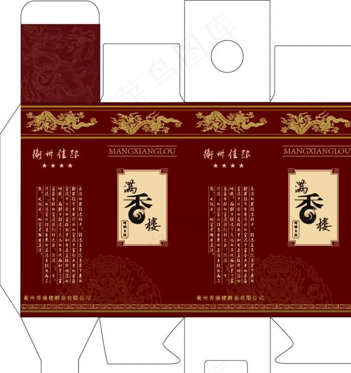 酒包装盒图片ai矢量模版下载