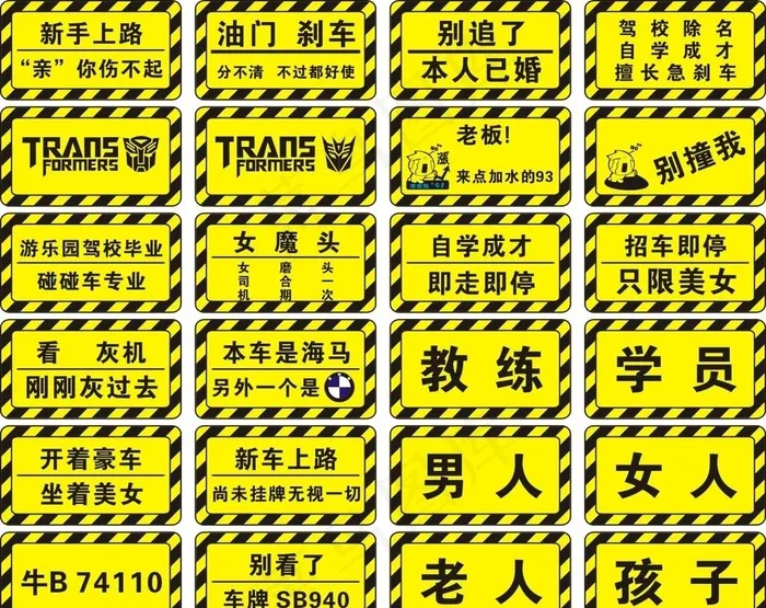 个性告示车牌图片cdr矢量模版下载