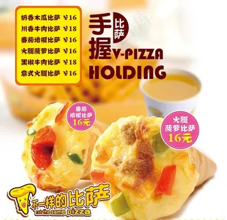 手握披萨图片 手握披萨图片