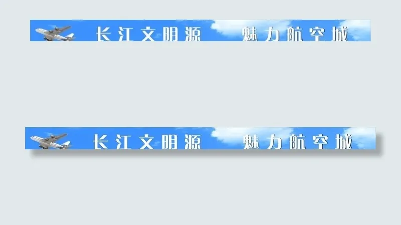 飞机横幅图片cdr矢量模版下载