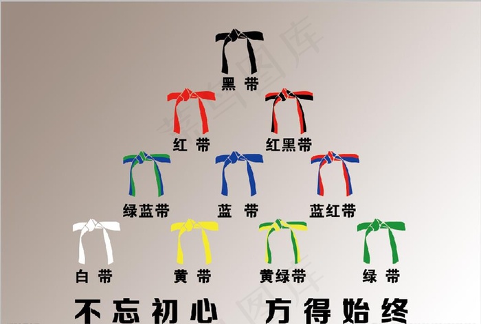 跆拳道带墙图片(9071X6378(DPI:72))psd模版下载