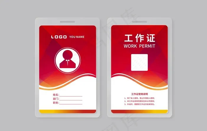 工作证图片cdr矢量模版下载