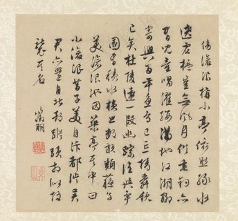 明 文征明 山水诗画册页图片