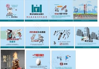 警示标语  警示图片