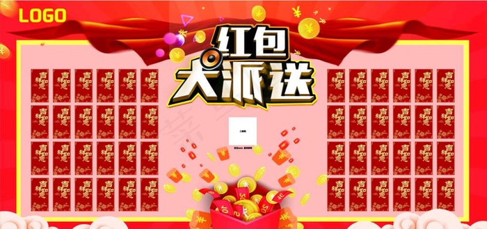 红包墙图片
