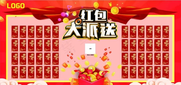 红包墙图片(210X297)cdr矢量模版下载