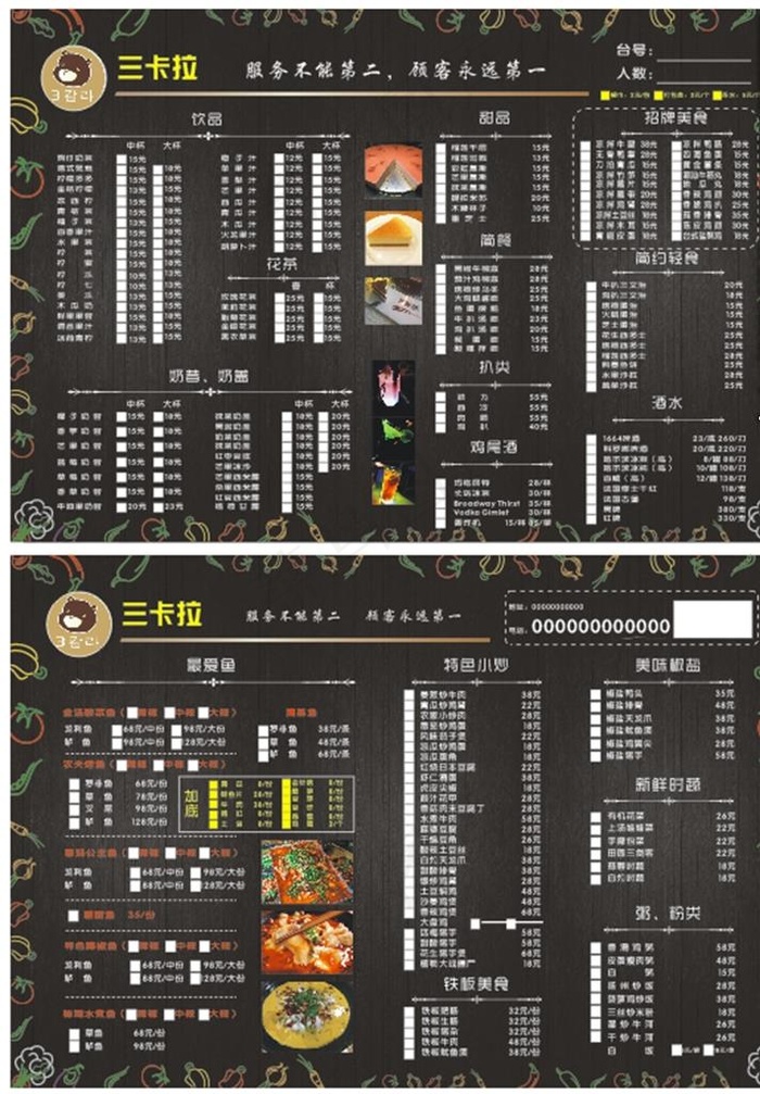 饮品菜单图片
