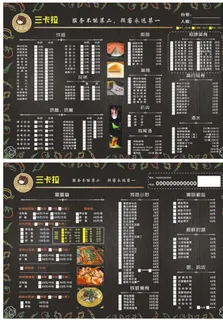 饮品菜单图片 饮品菜单图片
