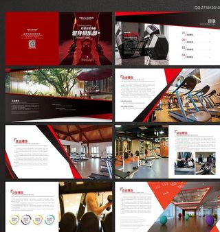 运动健身画册图片
