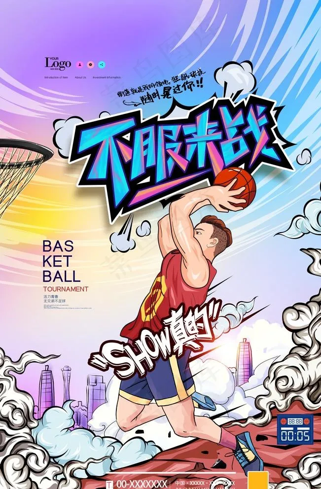 篮球图片(3543X5315(DPI:300))psd模版下载