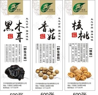 土特产不干胶标签图片