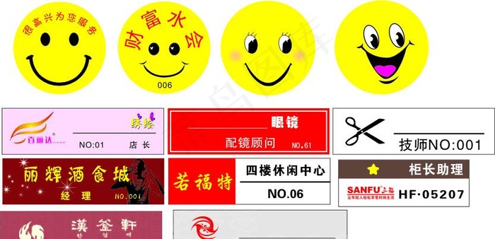 工号牌图片cdr矢量模版下载