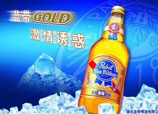 蓝带啤酒冰埋金装横式图片