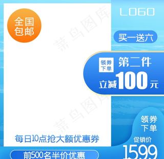 主图模板 淘宝主图 天猫主图图片