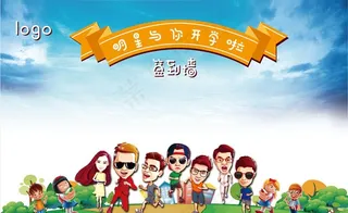 开学典礼签到墙图片