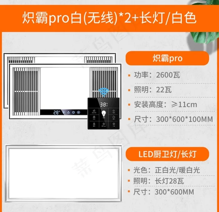 炽霸pro银按键方灯银长灯图片(800X800(DPI:72))psd模版下载