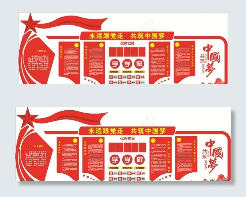 党建文化墙图片cdr矢量模版下载