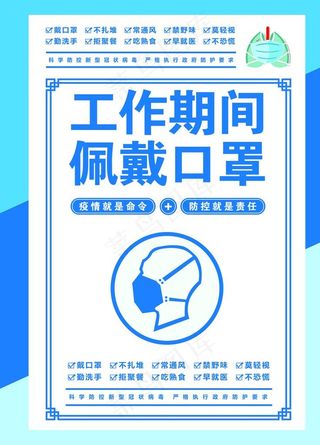 佩戴口罩图片
