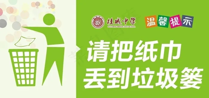 垃圾篓图片(1111X2222)cdr矢量模版下载