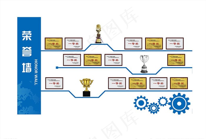 荣誉墙图片