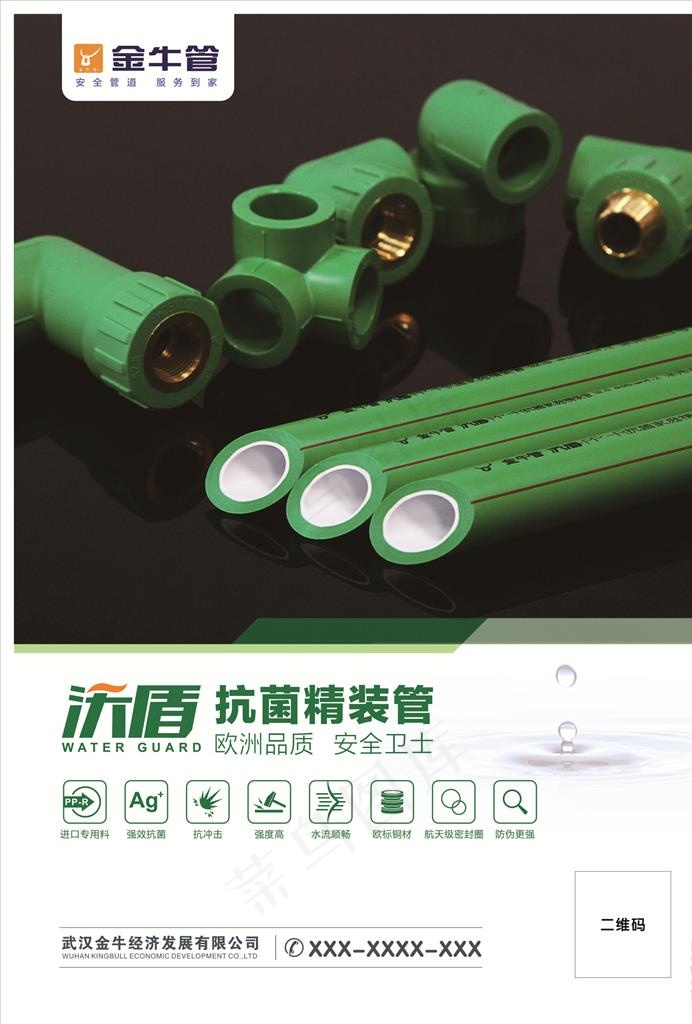 沃盾图片cdr矢量模版下载