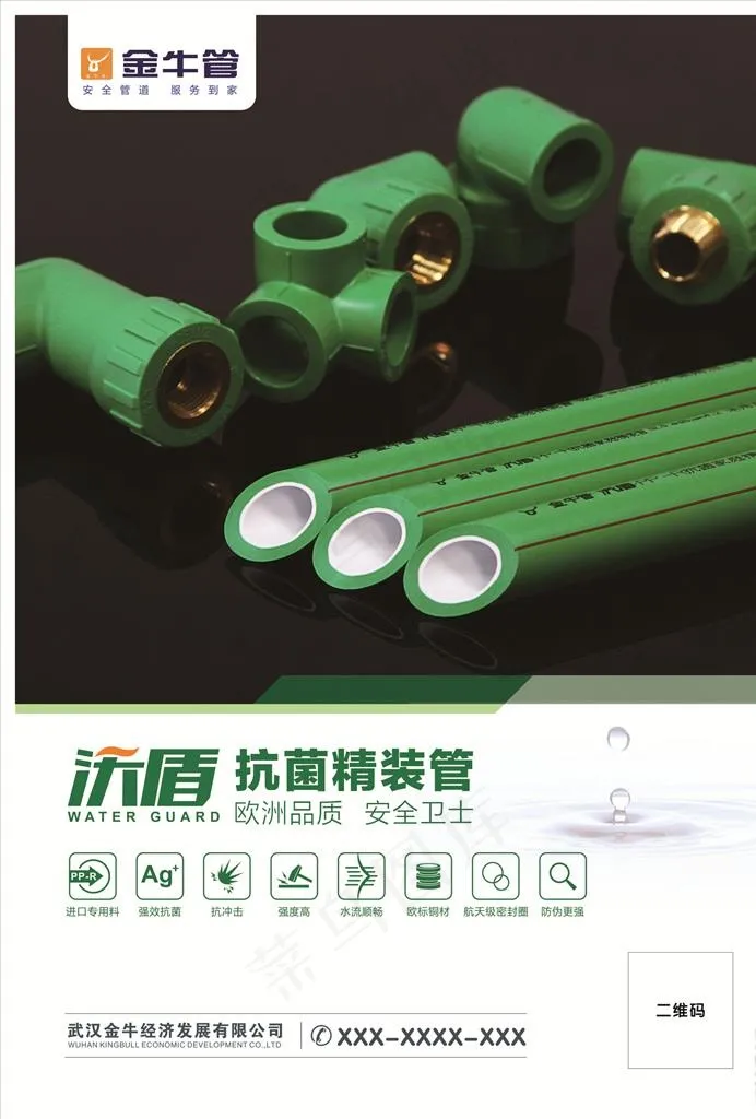沃盾图片cdr矢量模版下载