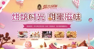 烘焙海报图片