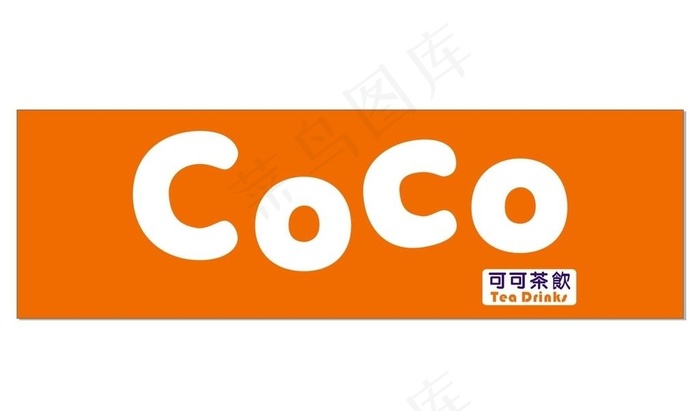 coco 门头 店招 cdr图片cdr矢量模版下载