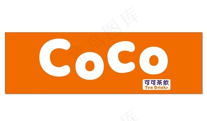 coco 门头 店招 cdr图片cdr矢量模版下载