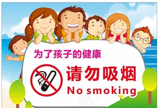 请勿吸烟图片