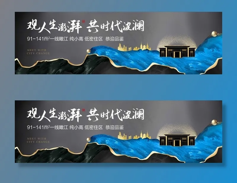 中式户外图片psd模版下载