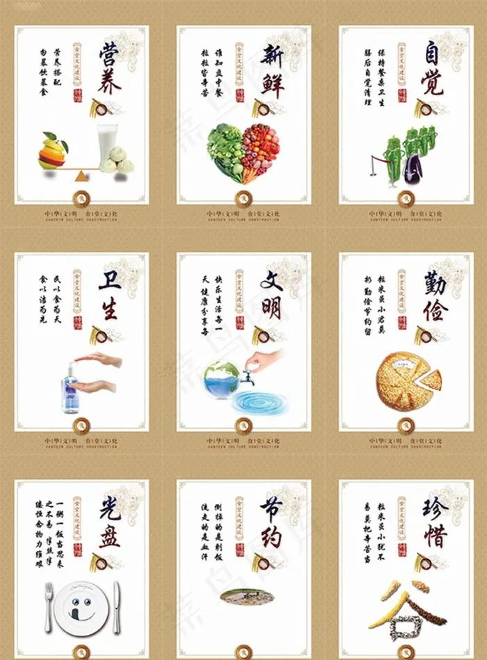 食堂图片(2953X4134(DPI:150))psd模版下载