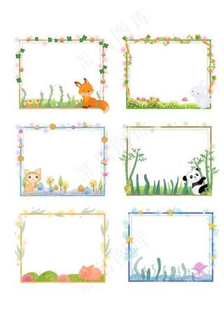 卡通动物手绘森系可爱唯美边框素图片