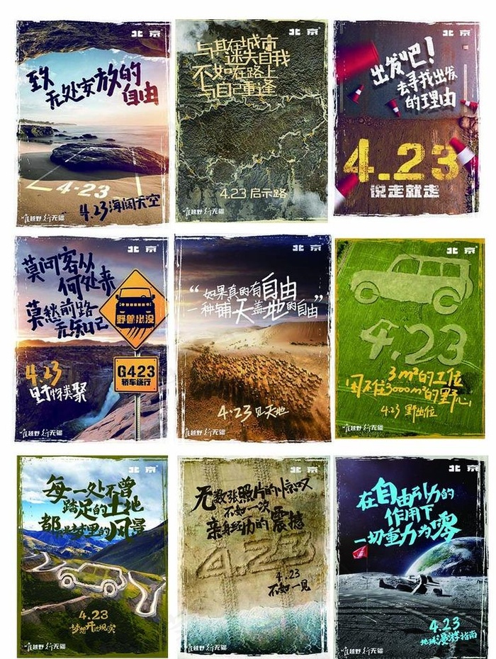 汽车海报图片(600X800(DPI:72))psd模版下载