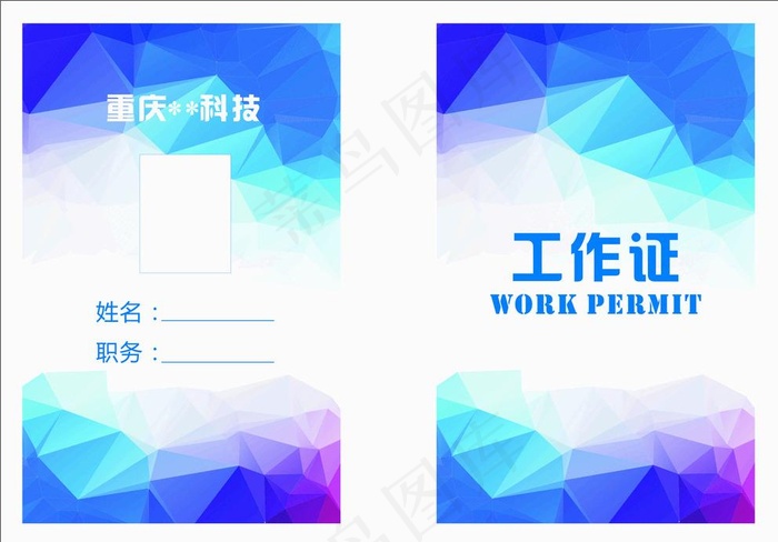 工作牌图片cdr矢量模版下载