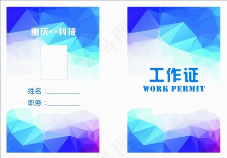 工作牌图片