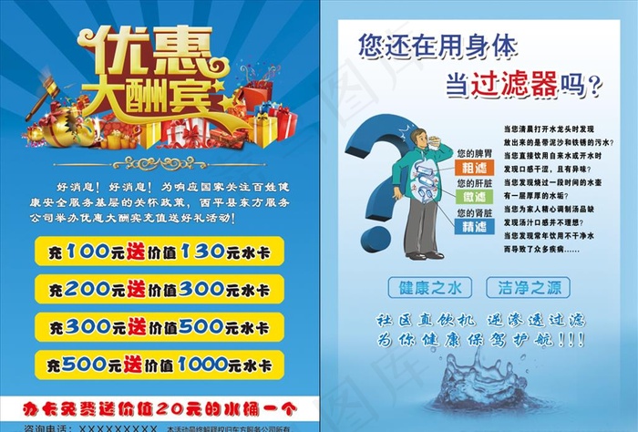 直饮水彩页图片(2480X3508(DPI:300))psd模版下载