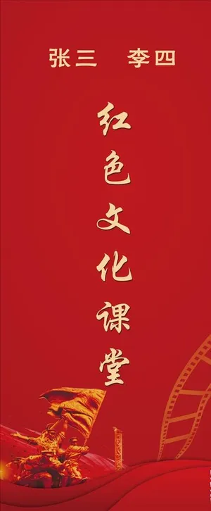 红色文化作品展摄影展图片